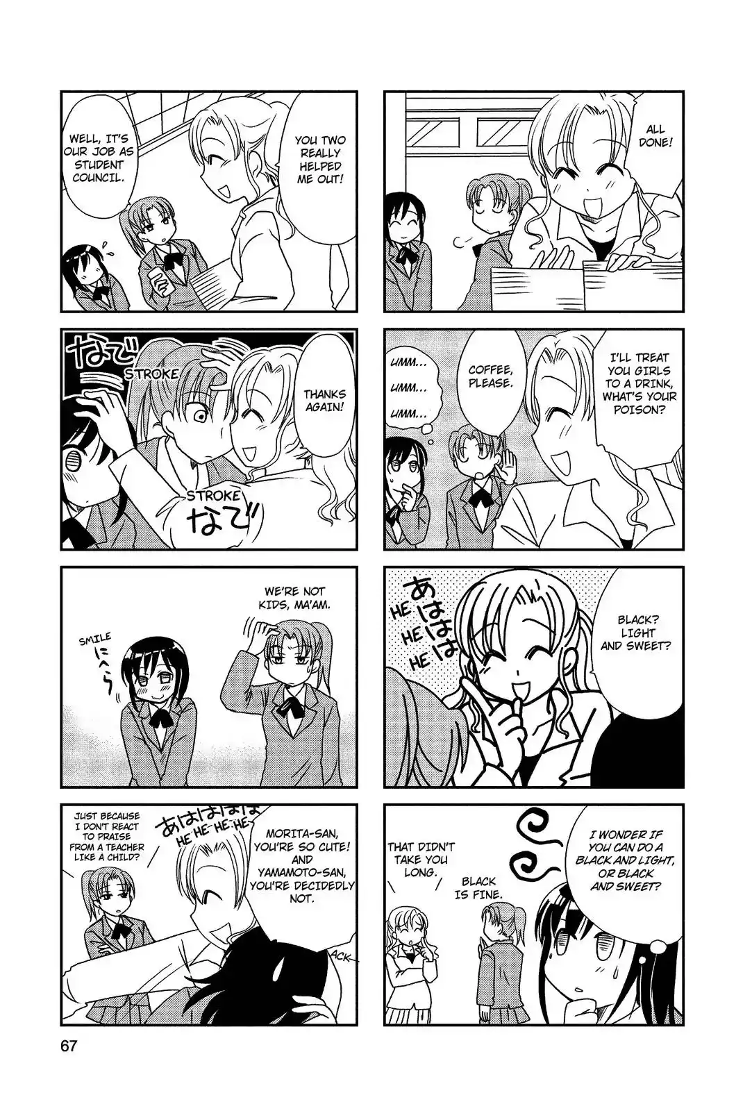 Morita-san wa Mukuchi Chapter 27 5